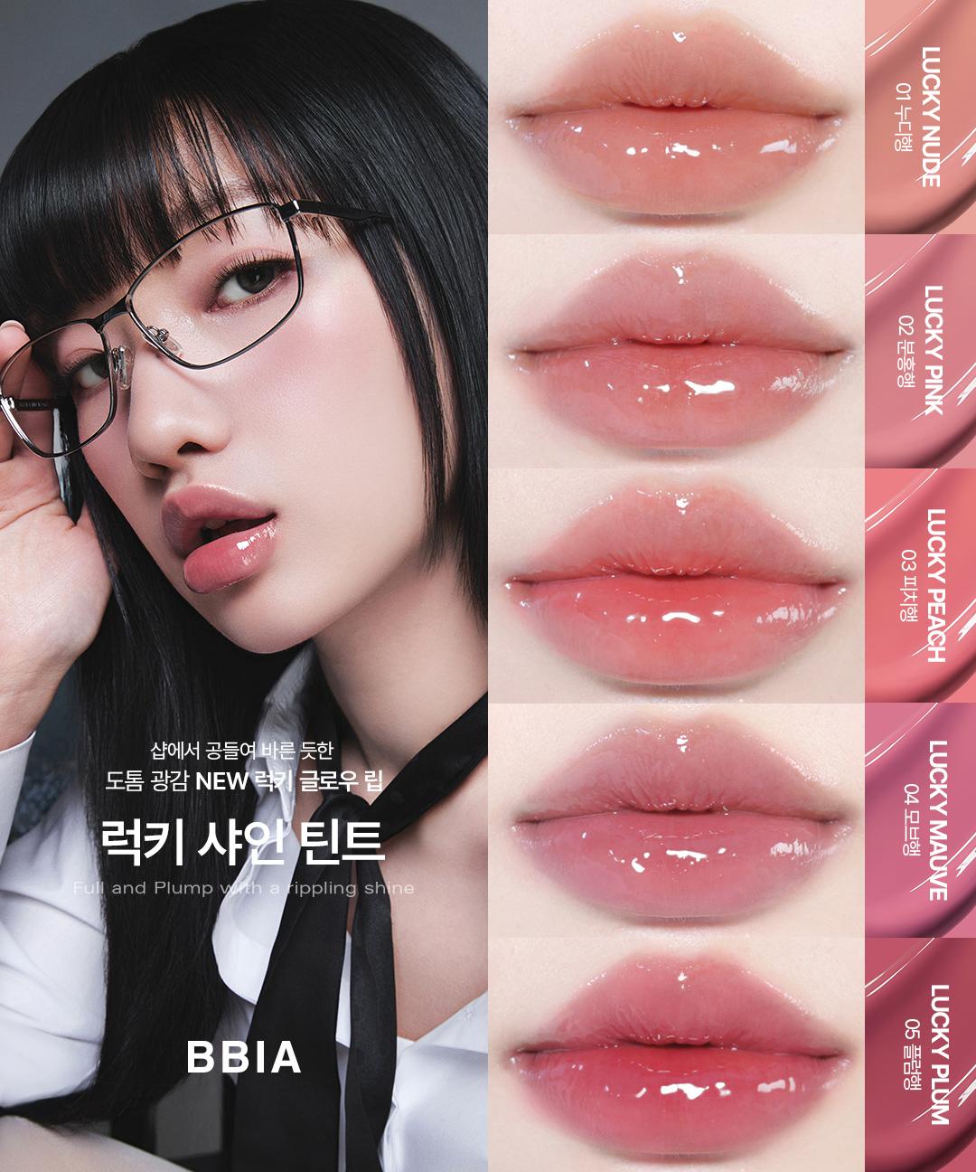 삐아 럭키 샤인 틴트 (5colors) 🚀직진배송🚀 ✨ONLY ZIGZAG✨  🍀혜림쌤 공동개발🍀