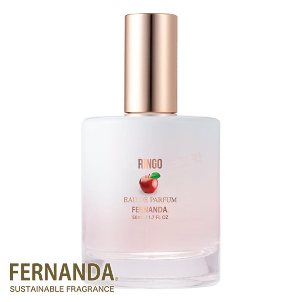 페르난다 사과 링고 오드퍼퓸 50ml 향수 EDP