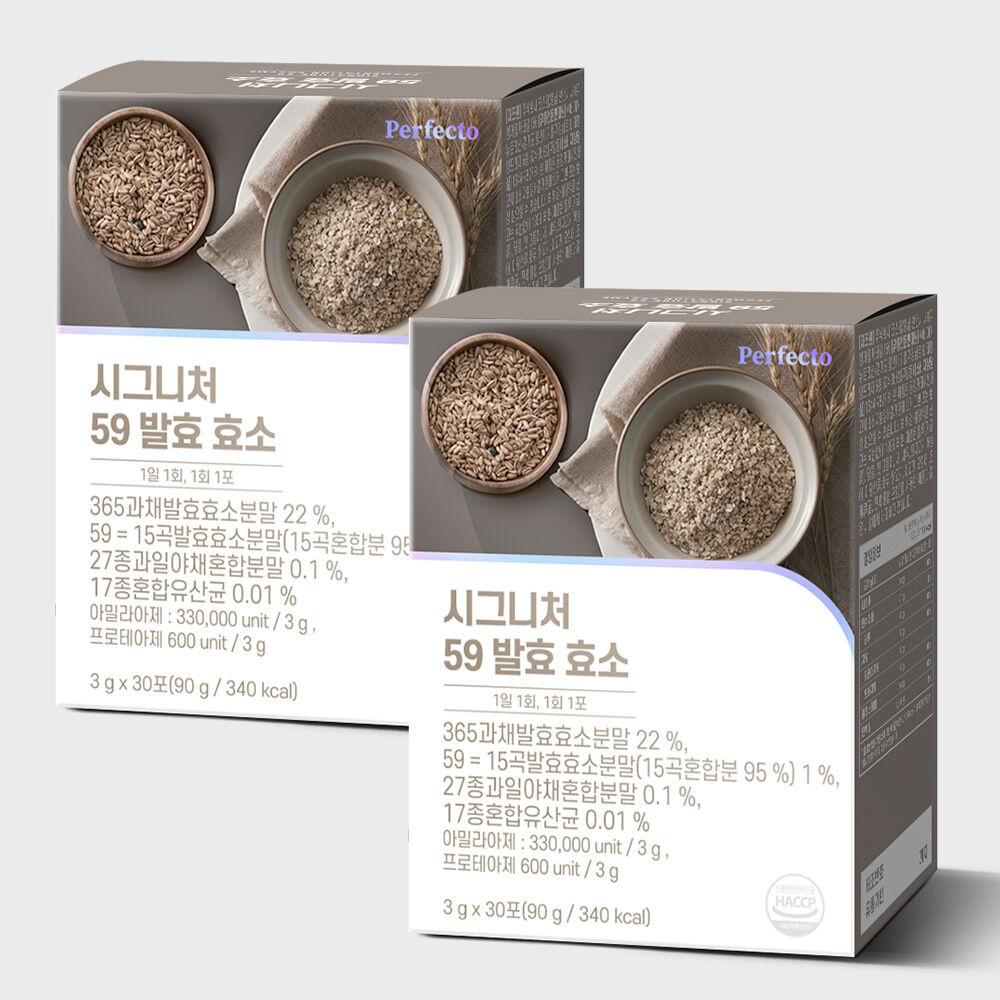 시그니처 59 곡물 발효효소 2개입