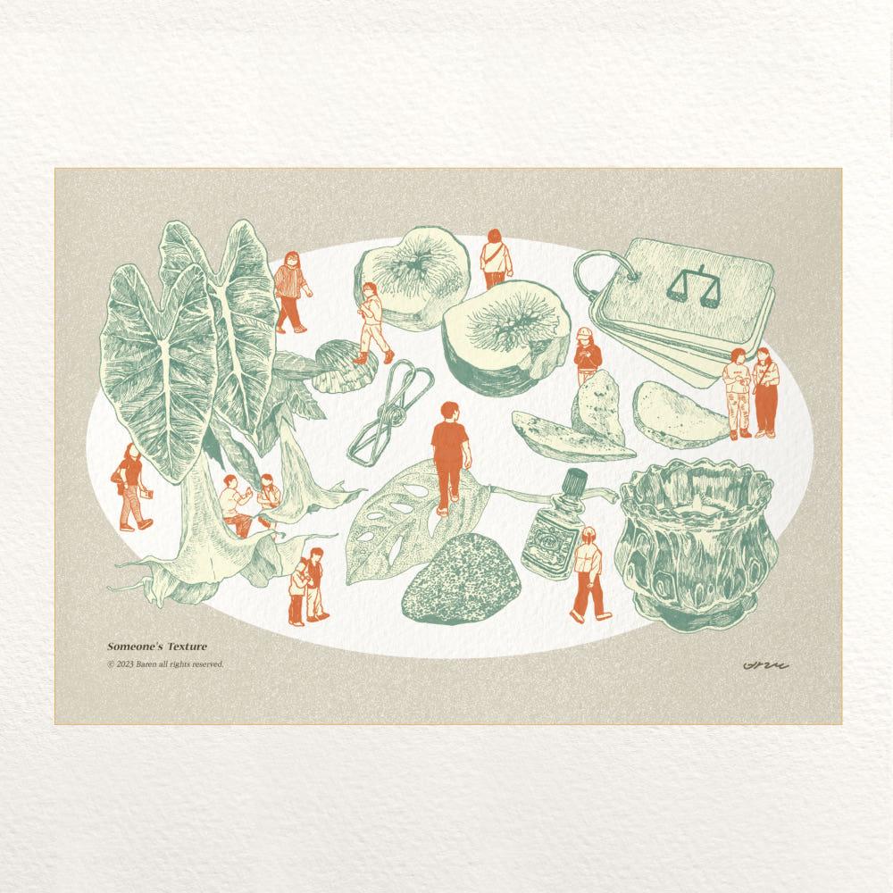 [바랜] 누군가의 결 포스터 (단종 예정)