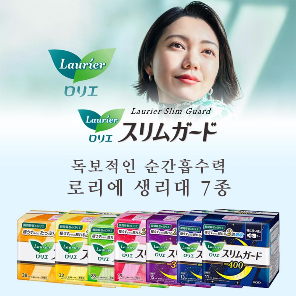 일본 생리대 laurier 로리에 슬림가드 생리대 7종 4개 세트