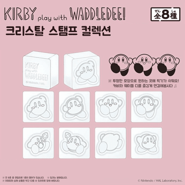 커비 play with 웨이들 디 랜덤 크리스탈 스탬프