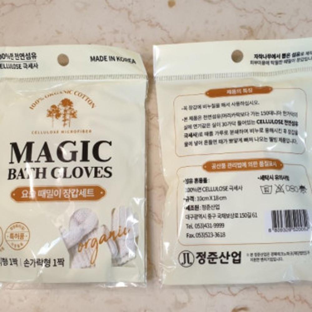 정준산업  화이트  요술때밀이 장갑  등타올 때르메스