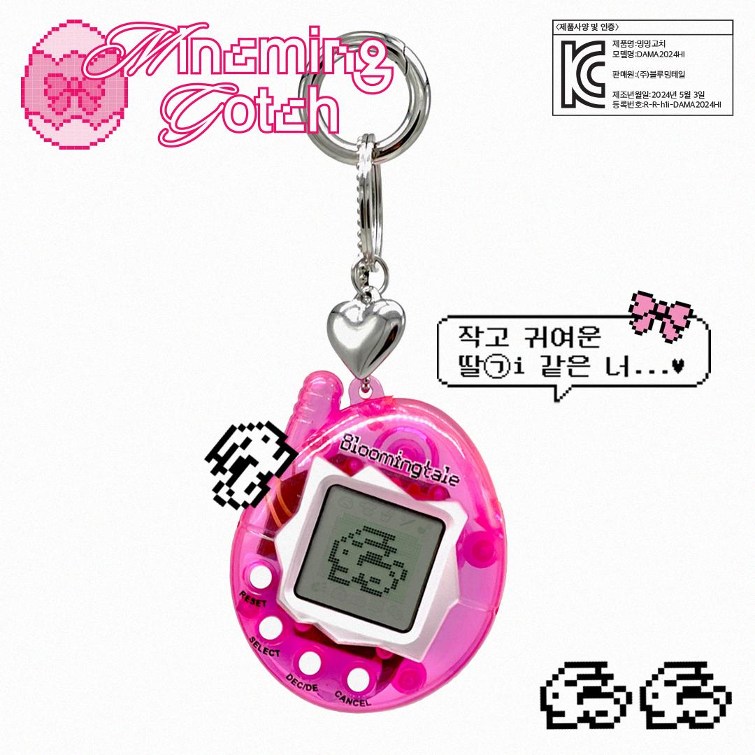 "레트로 다마고치" 핑크 밍밍고치 키링