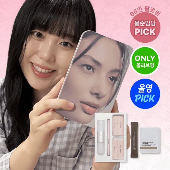 [6월 올영픽/뭉순임당 PICK] 엔트로피 메이크업 셀프 래쉬펌 기획(+원 유즈 브로우 컬러 애쉬 브라운)/단품