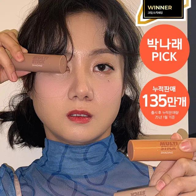 ✨박나래 PICK!✨아임미미 아임 멀티 스틱 7g