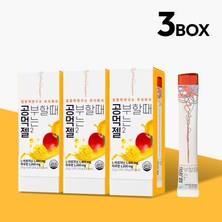 공먹젤 3박스 수험생 공부 몰입 비타민 젤리 / 집중력연구소