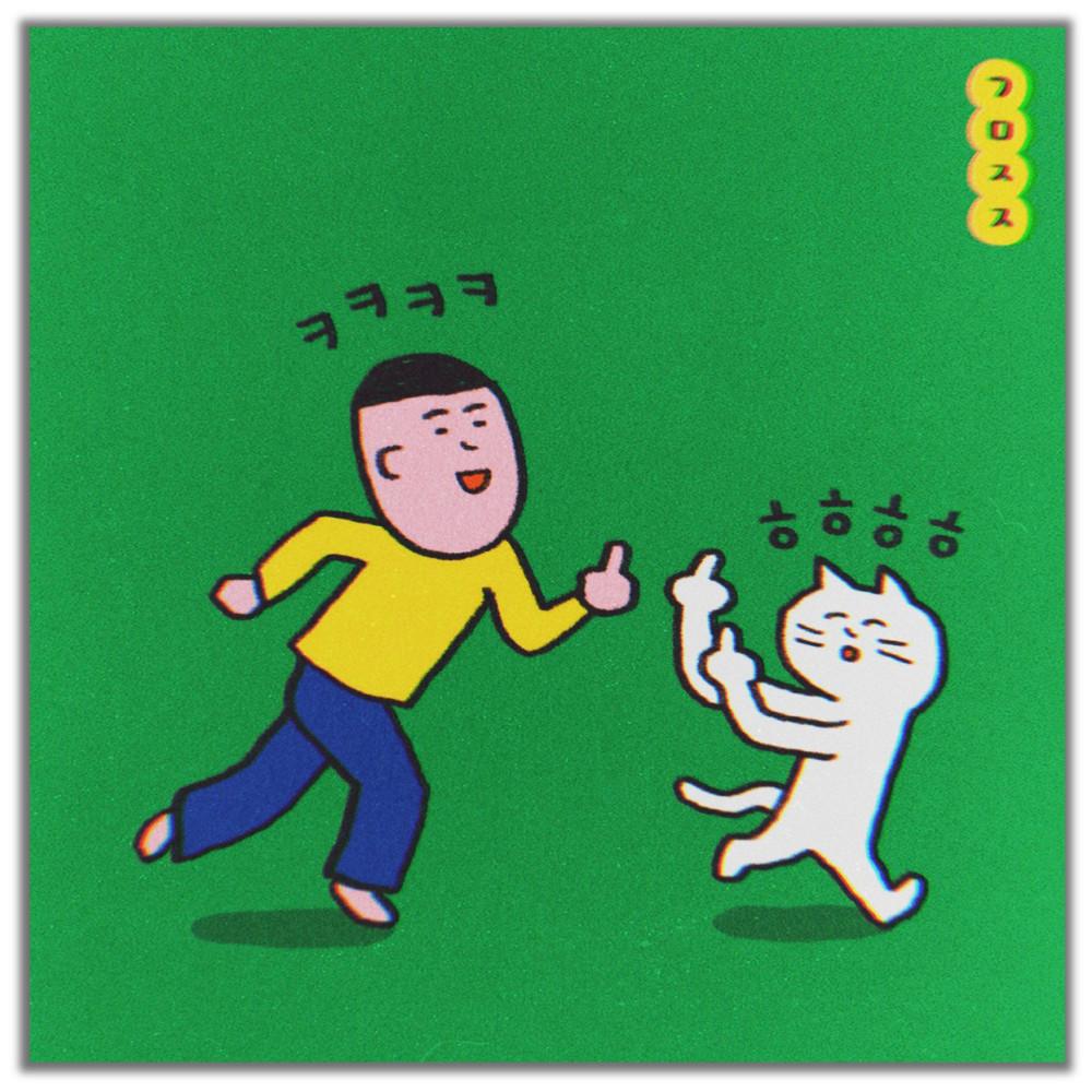 ㅎㅎㅎ ㅋㅋㅋ 엽서
