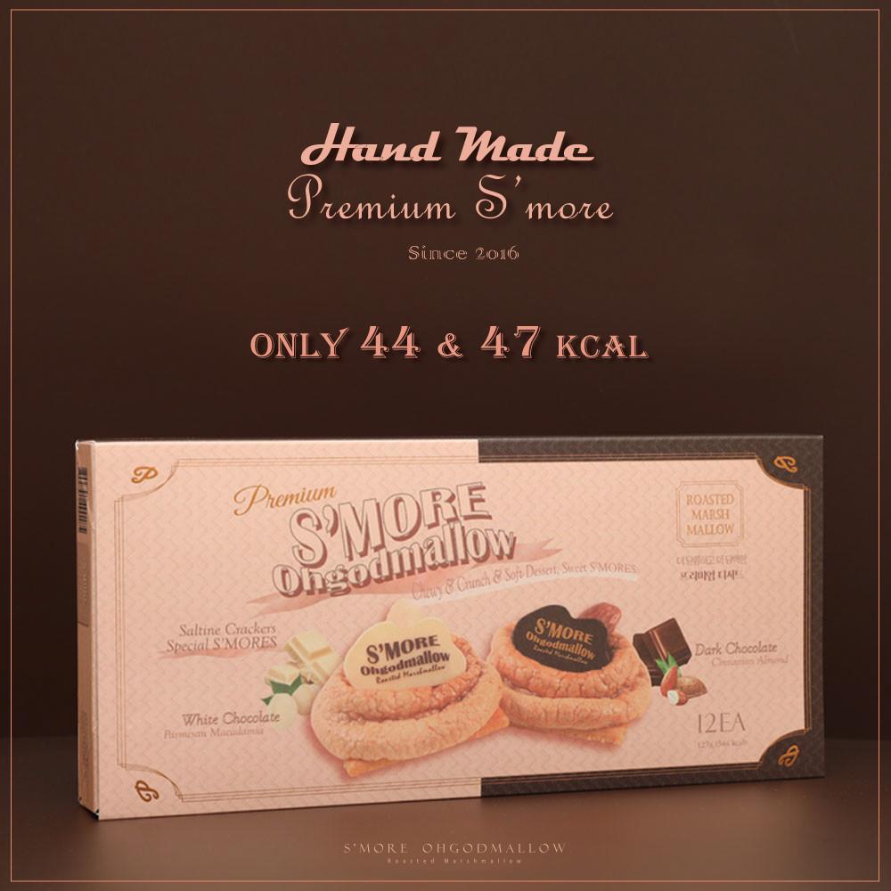 [예약구매] 스모어 오갓멜로 Premium 달콤하고 고소한 프리미엄 디저트 [1-4팩 구성]