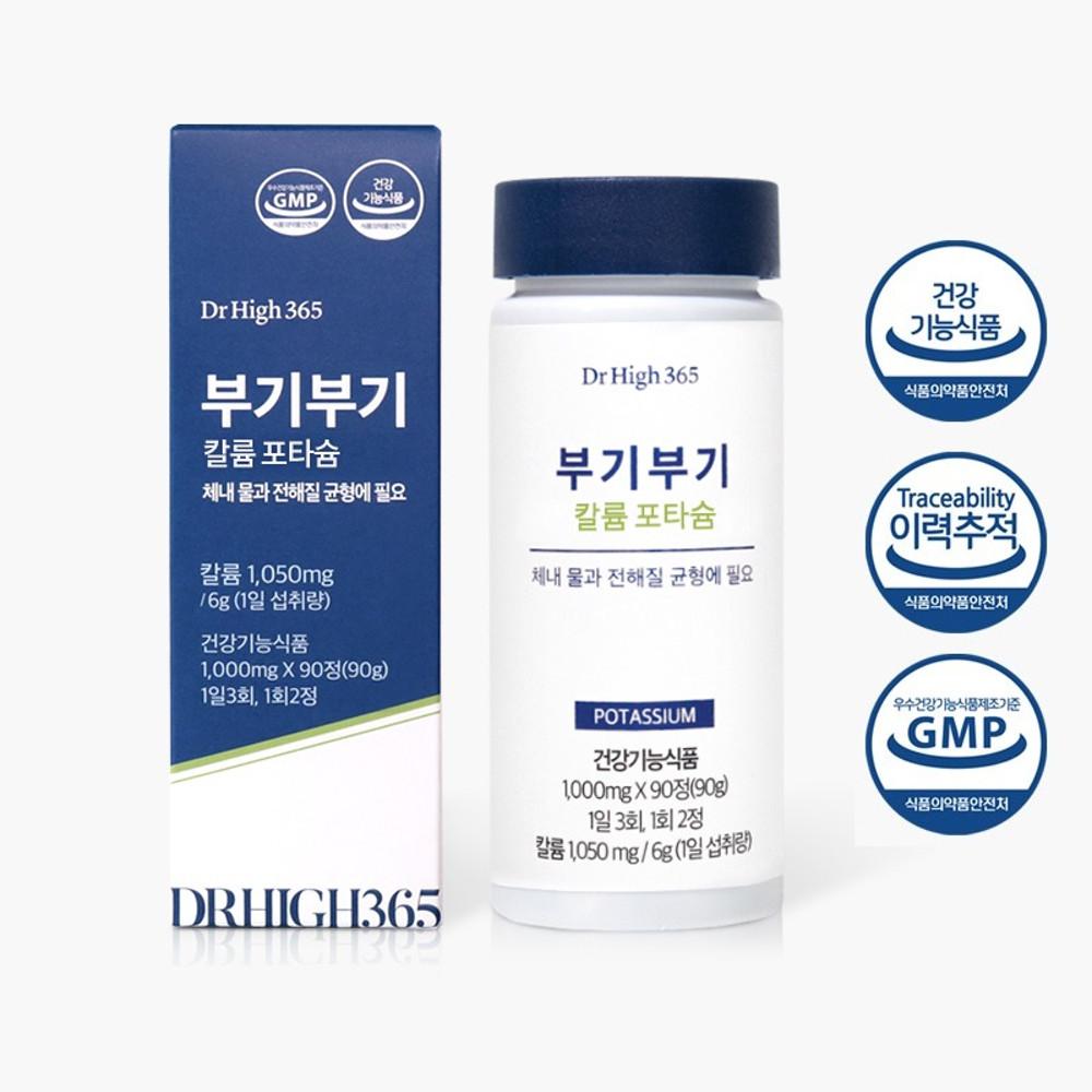 닥터하이365  부기부기 칼륨 포타슘 1000mg x 90정