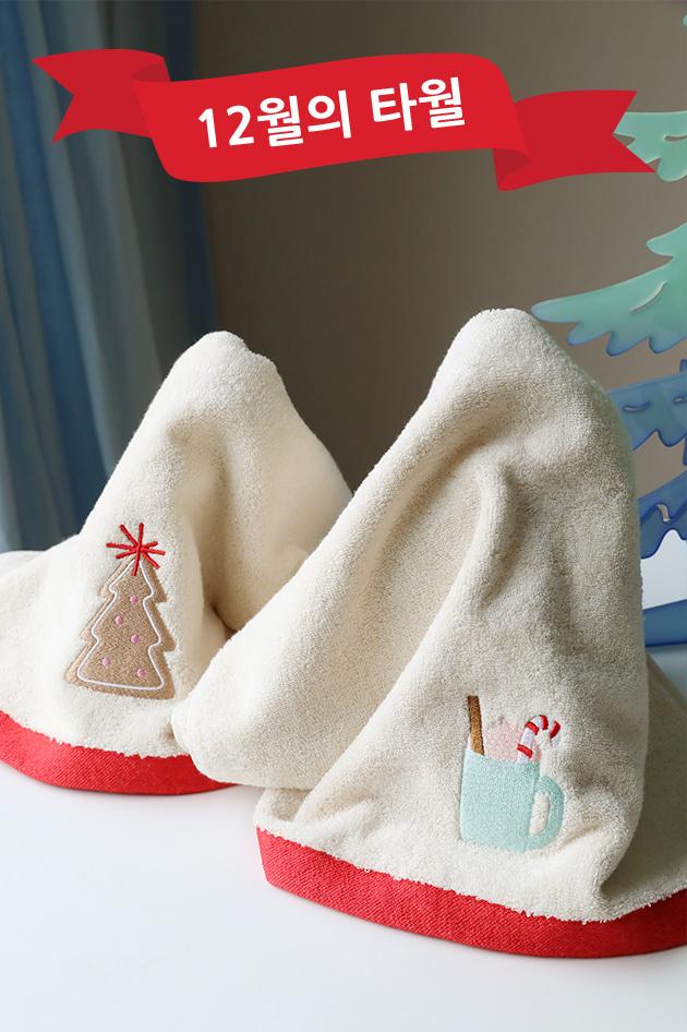 바삭한 크리스마스 타월 세트 (2P)