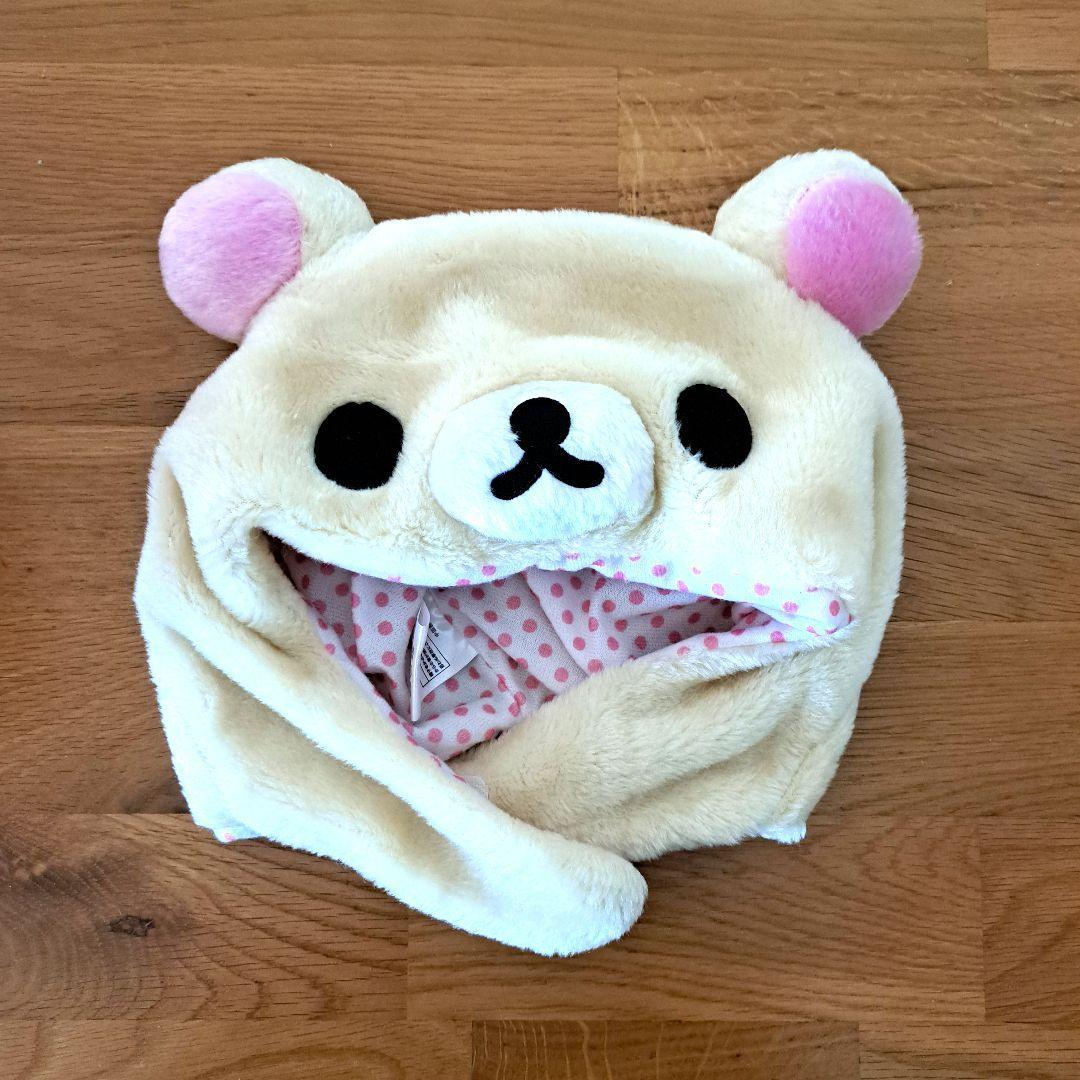 コリラックマ　帽子　被り物　ファンキャップ　ぬいぐるみ　ファー　サンエックス