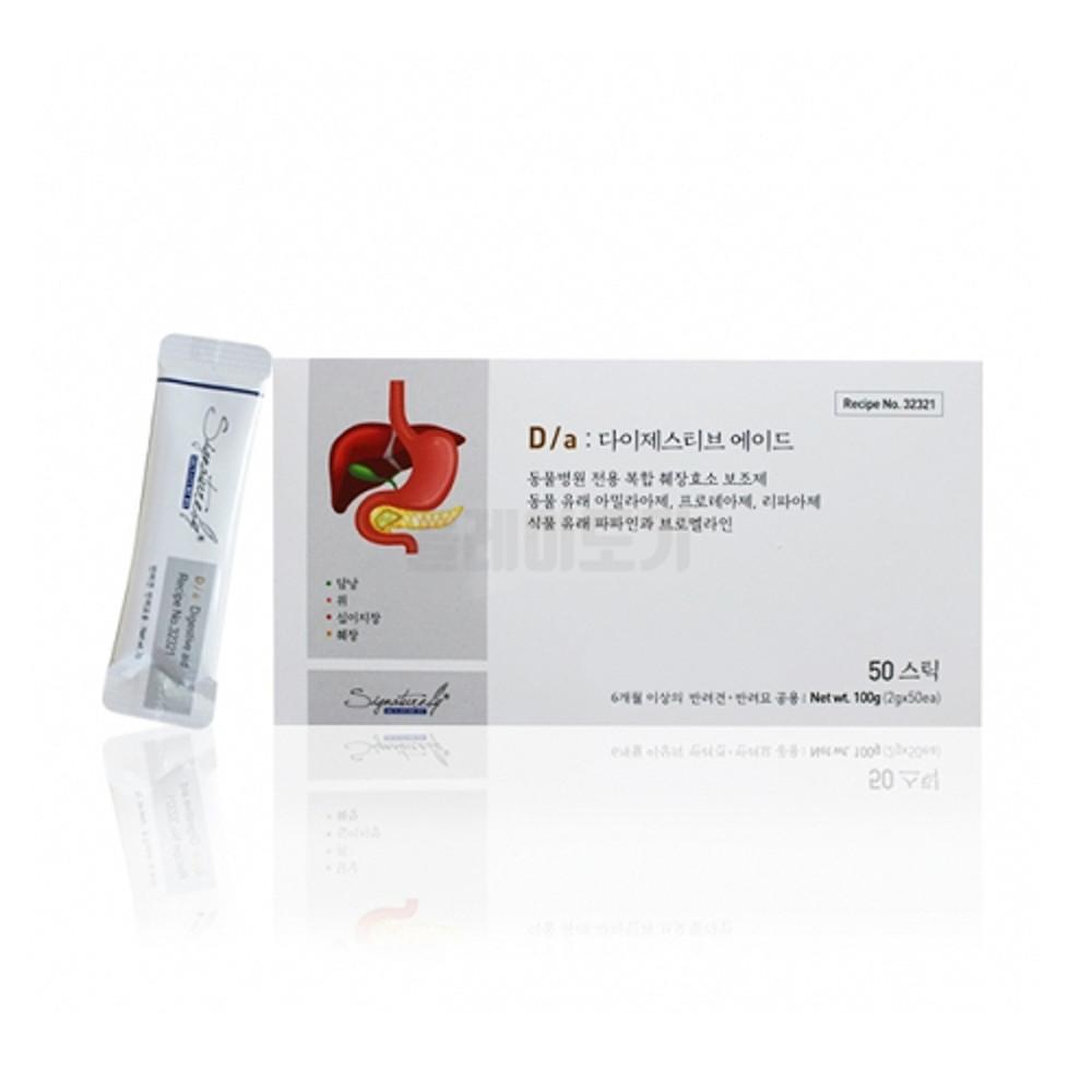 시그니처바이 D/A 복합췌장효소보조제 2gx50개