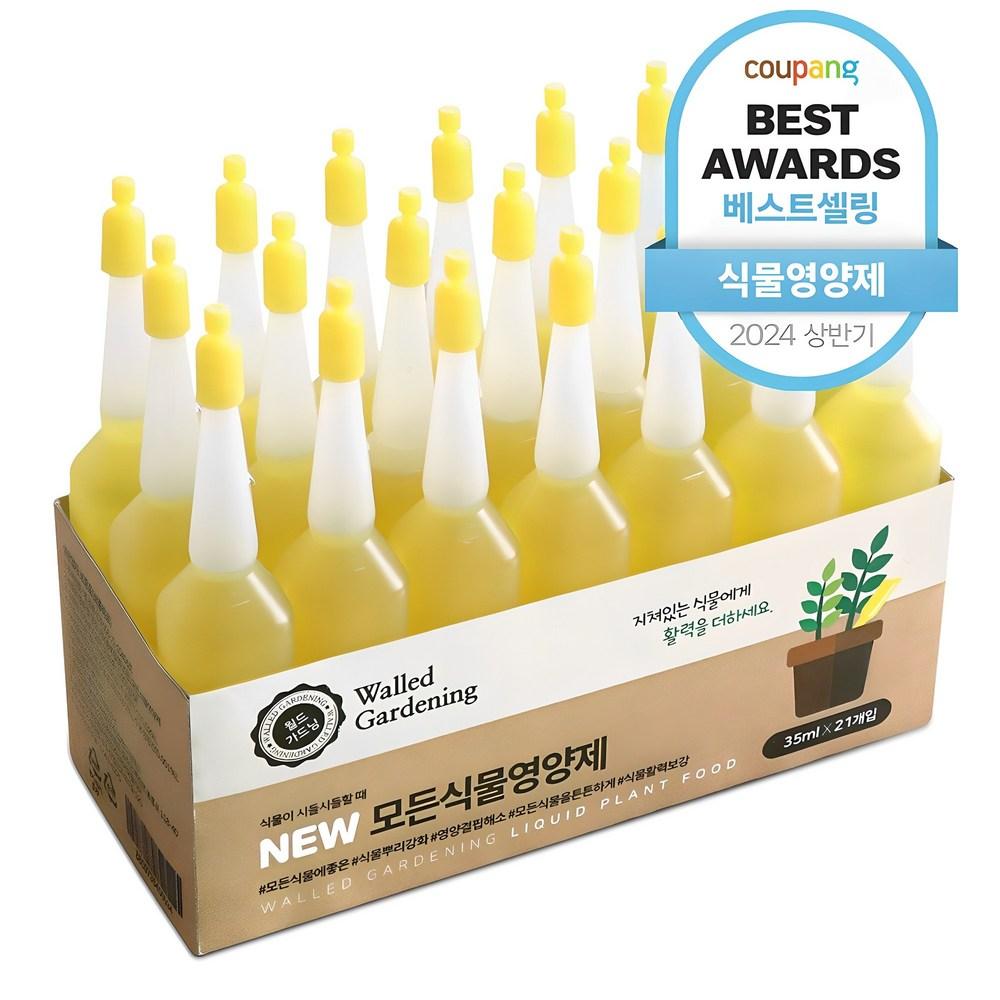 월드가드닝 NEW 모든 식물 영양제 앰플, 35ml, 21개 - 식물영양제 | 쿠팡