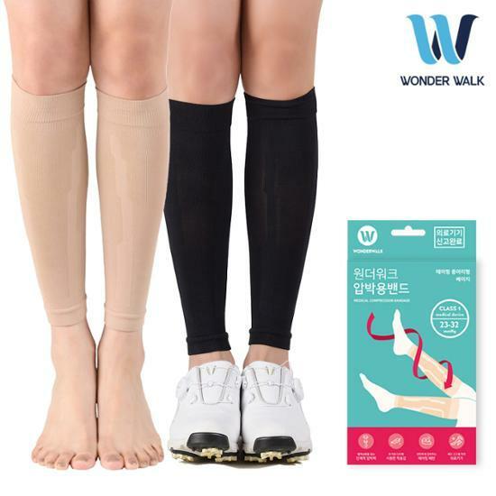원더워크 테이핑 종아리형 압박밴드 2color 3종 택1 (의료기기)