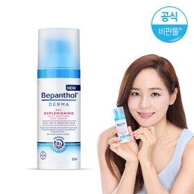 비판톨 더마 리플레니싱 데일리 모이스처 페이스 크림 50ml