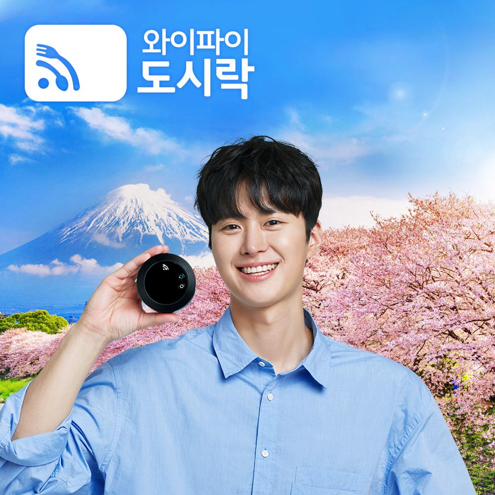 일본 무제한 데이터 포켓와이파이 와이파이도시락 해외로밍전화 무료