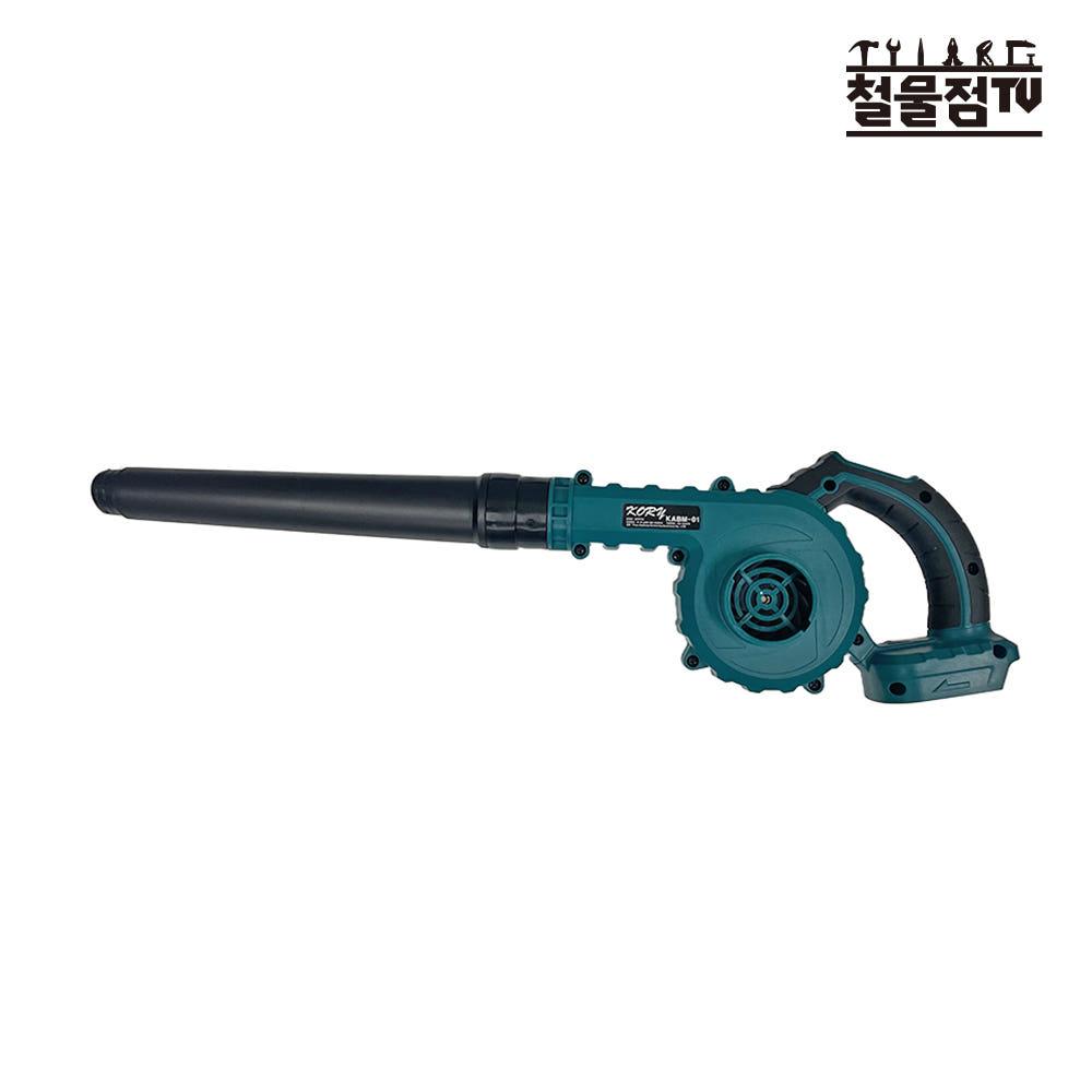 코리 무선 송풍기 KABM-01 청소기 에어펌프