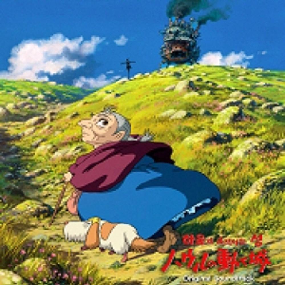 하울의 움직이는 성(OST)/ ハウルの動く城 (PCKD20167)