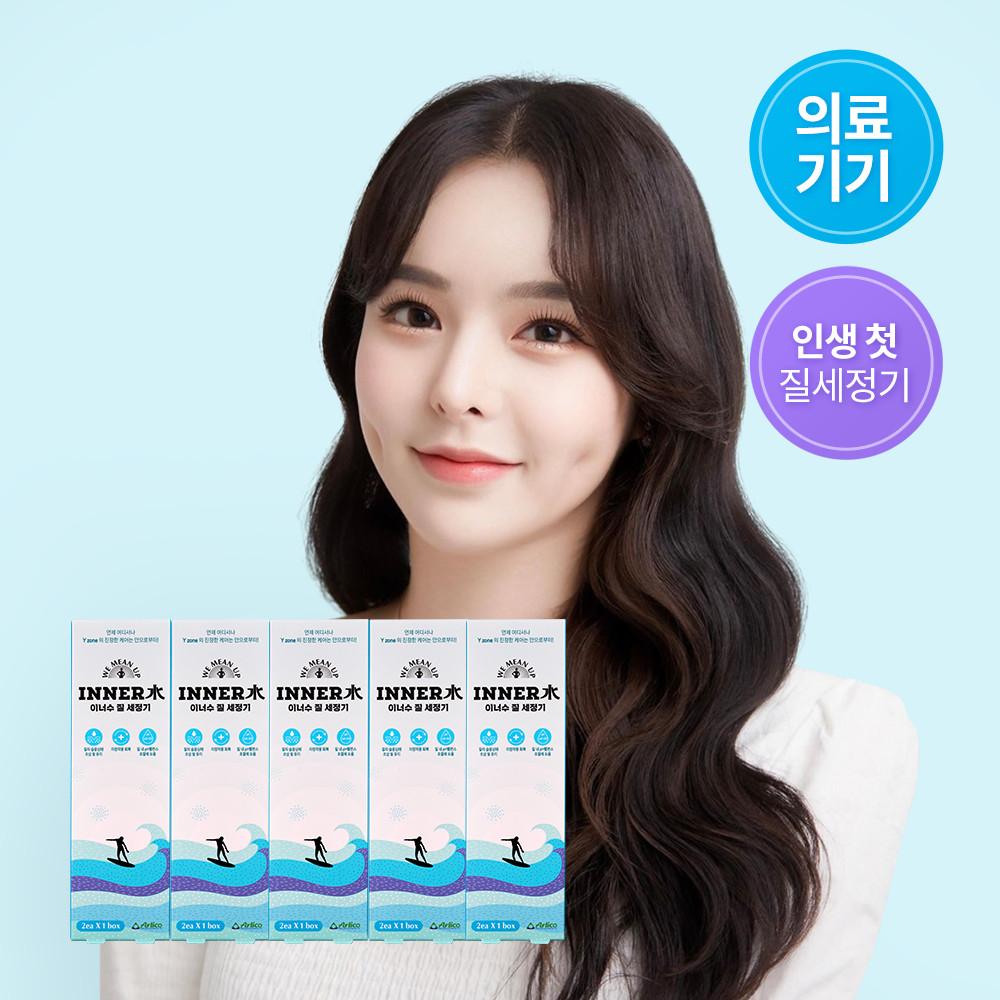 이너수 질세정기 2개입X5박스(10개입) 질내 보습 삽입형 의료기기 질세정제 주사기타입 여성청결제