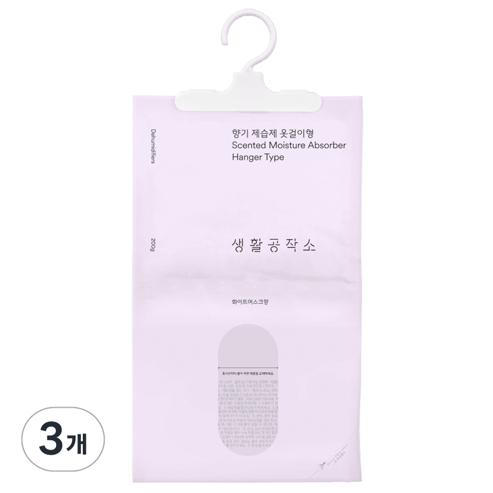 생활공작소 향기 제습제 옷걸이형 화이트머스크향 본품, 200g, 3개 - 제습제 | 쿠팡