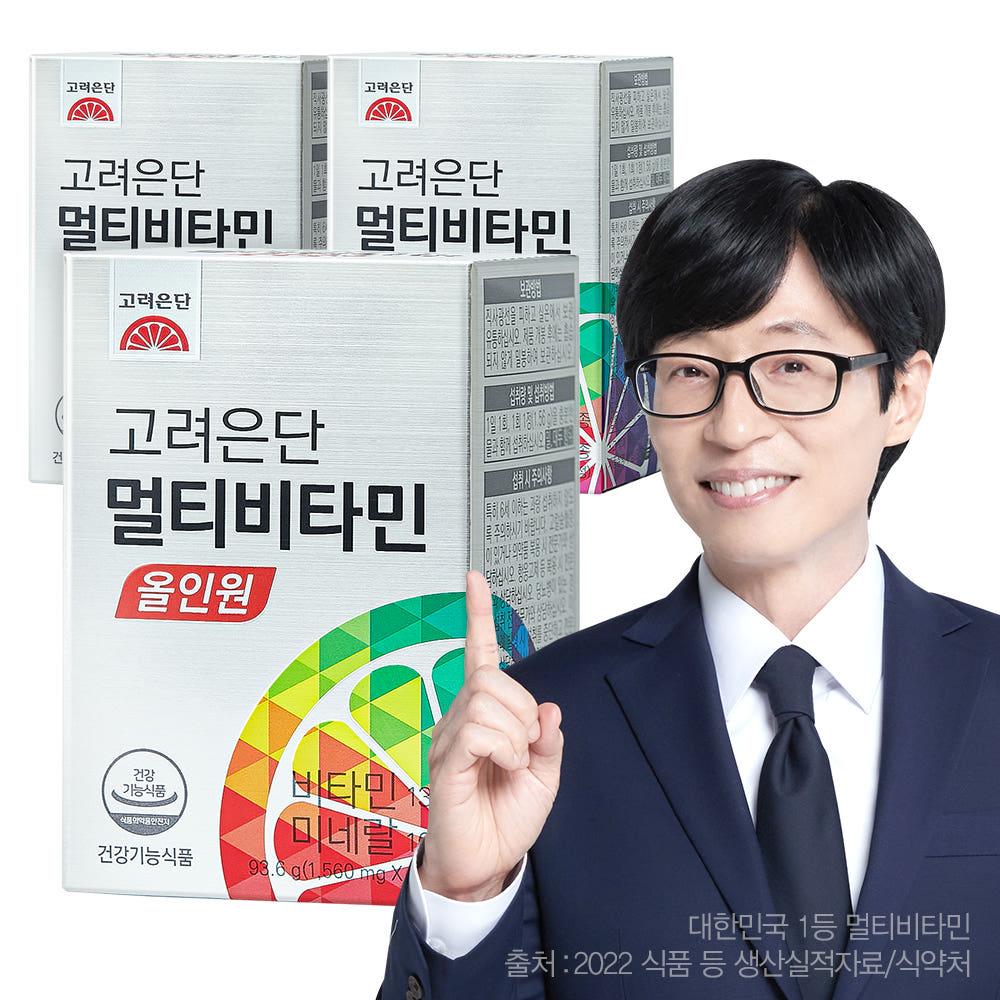 고려은단 멀티비타민 올인원 60정, 3개