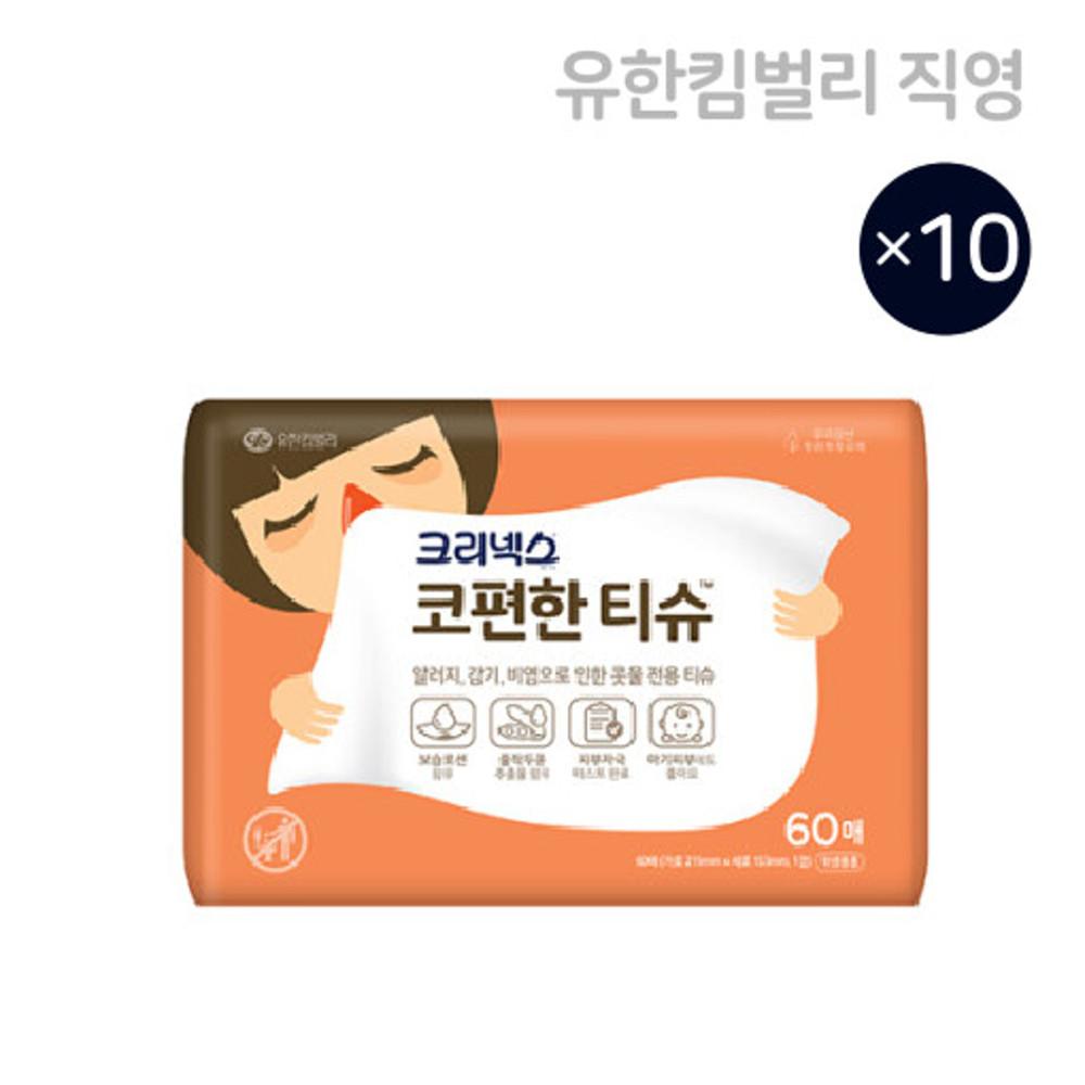 크리넥스 미용티슈 코편한티슈 60매 5EA+5EA