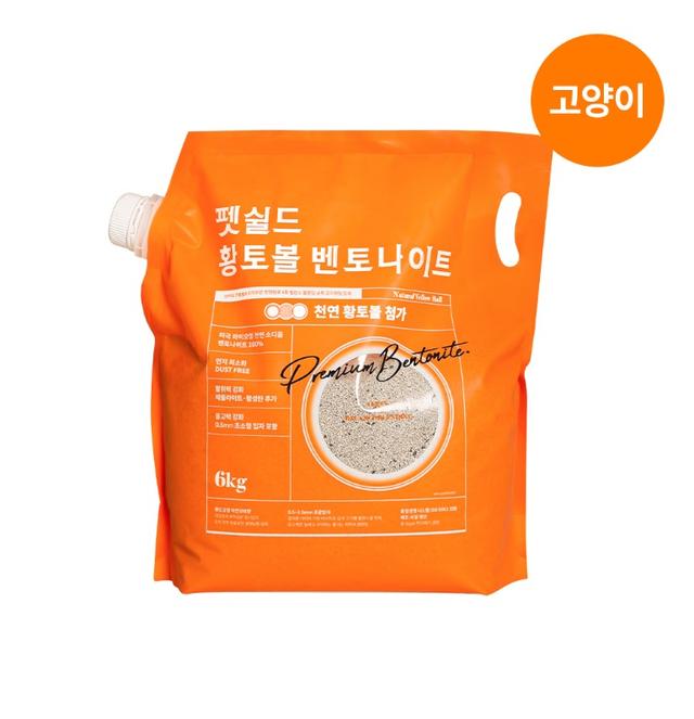 황토볼 벤토나이트 고양이 모래