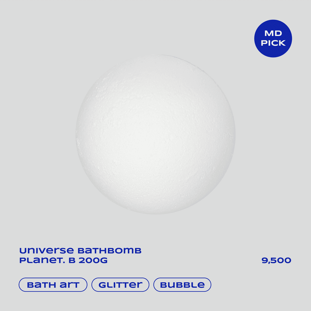 [우주 입욕제] 플래닛비