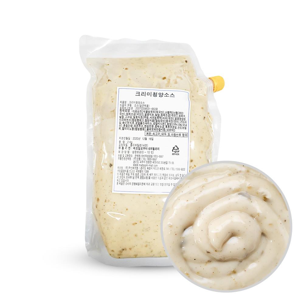 청양고추마요소스 (2kg) 랠리쉬핫마요 국내산청양고추 할라피뇨마요네즈 스파우트팩