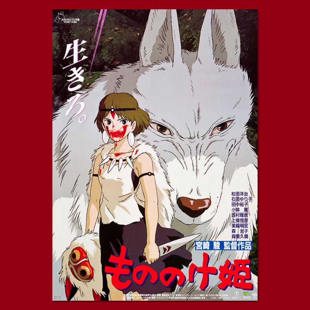 지브리 모노노케히메 원령공주 포스터 일본 애니메이션 인테리어 방꾸미기 벽꾸미기 촬영소품