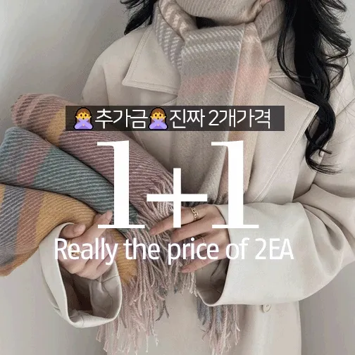 [❄1+1❄진짜목도리2장에9900원~] Real 2장가격 / 연말 풀문 감사제❤️ 머플러 2장세트 골라담기
