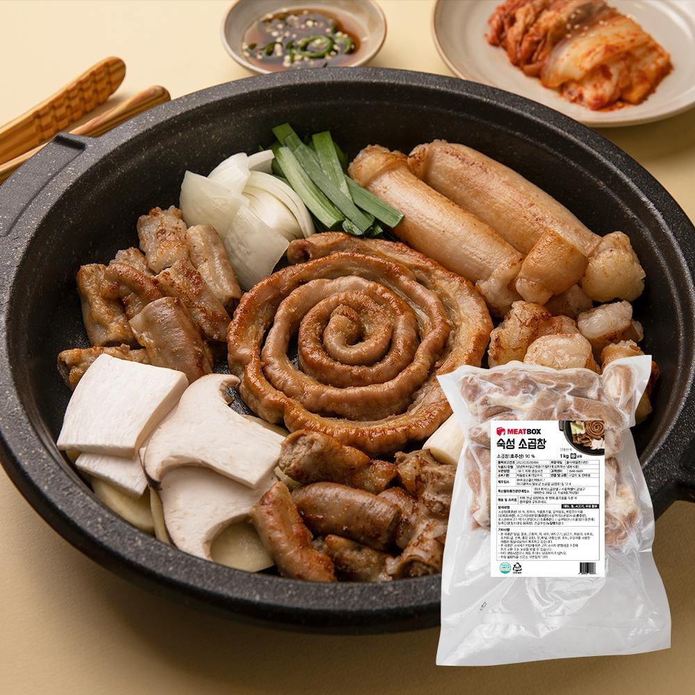 [미트박스] 숙성 소곱창 8 KG (1KG * 8EA)