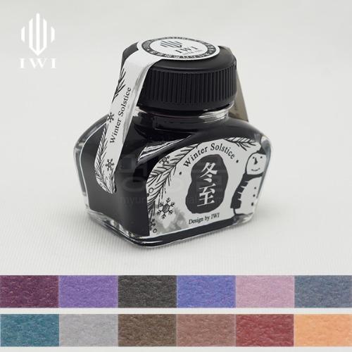 IWI 24절기 병잉크 -봄,여름,가을,겨울