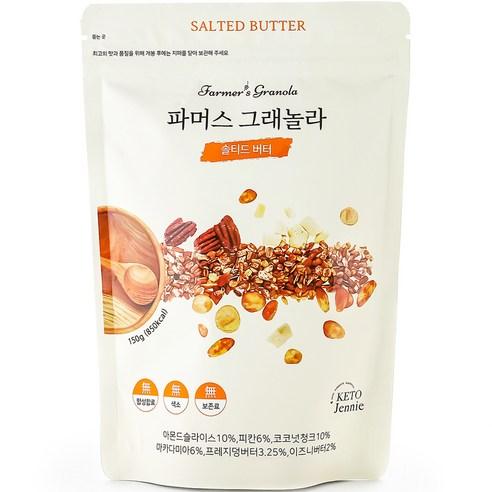 키토제니 파머스 솔티드버터 그래놀라 시리얼, 150g, 1개 - 시리얼/바 | 쿠팡