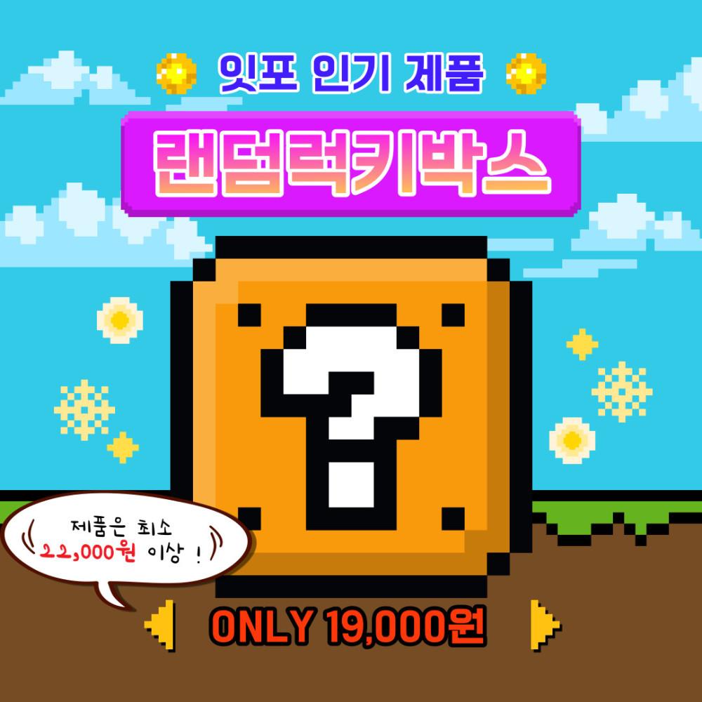 크팡마켓 럭키박스 잇포레스트 비건빵