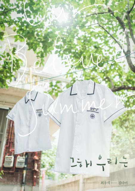 [3월9~12일 재입고예정} [A3포스터] 그해 우리는