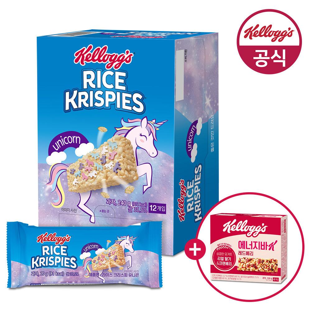 켈로그 라이스 크리스피 유니콘 에너지바 20gx12개입+에너지바4개증정 [원산지:태국]