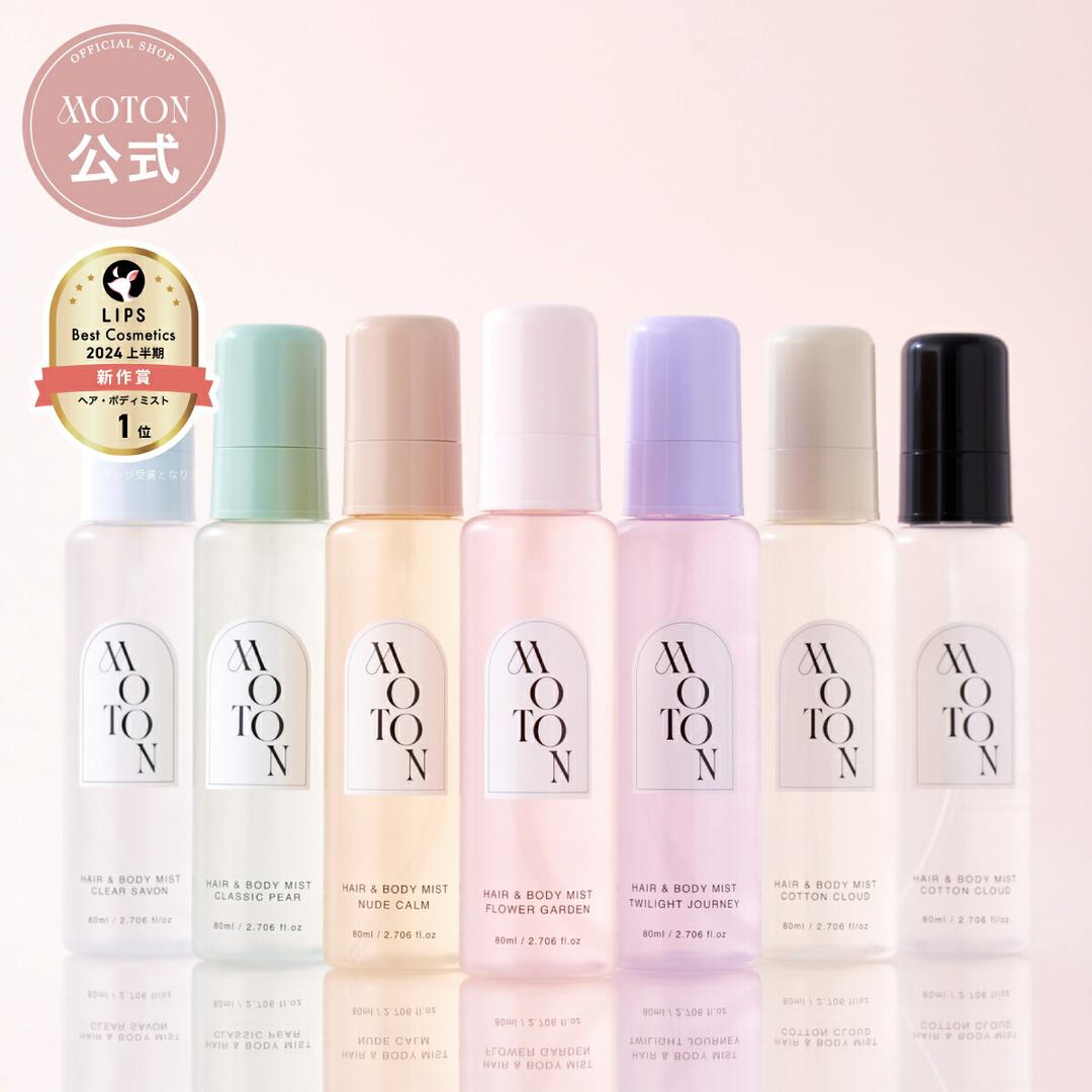 【楽天市場】MOTON 公式 ヘア＆ボディミスト 選べる香り モトン ヘアミスト ボディミスト ボディコロン フレグランスミスト フレグランス いい香り 香水 韓国 レディース 女性 メンズ 男性 ギフト プレゼント 80ml：MOTON公式