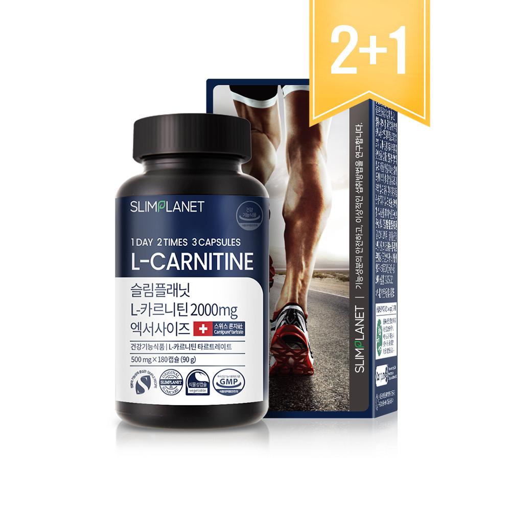 [2+1] 슬림플래닛 L / 엘카르니틴 2000mg 엑서사이즈 (1개월분) 다이어트 보조 식품 [원산지:상세설명에 표시]