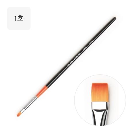 [화홍]구성붓 948 1호 평붓