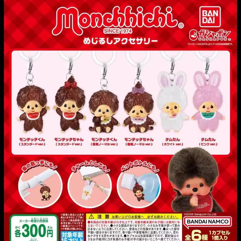 반다이 오리지널 가샤폰 Monchhichi 키체인 우산 참 - 귀여운 애니메이션 열쇠 고리 소장 장난감, 팬들을 위한 미니 피규어 선물