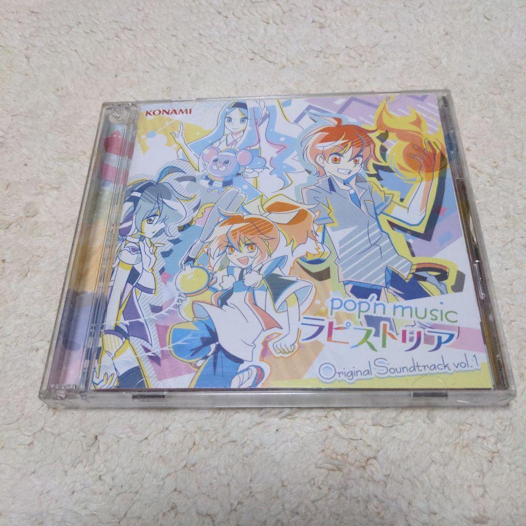 pop'n music ラピストリア Original soundtrack