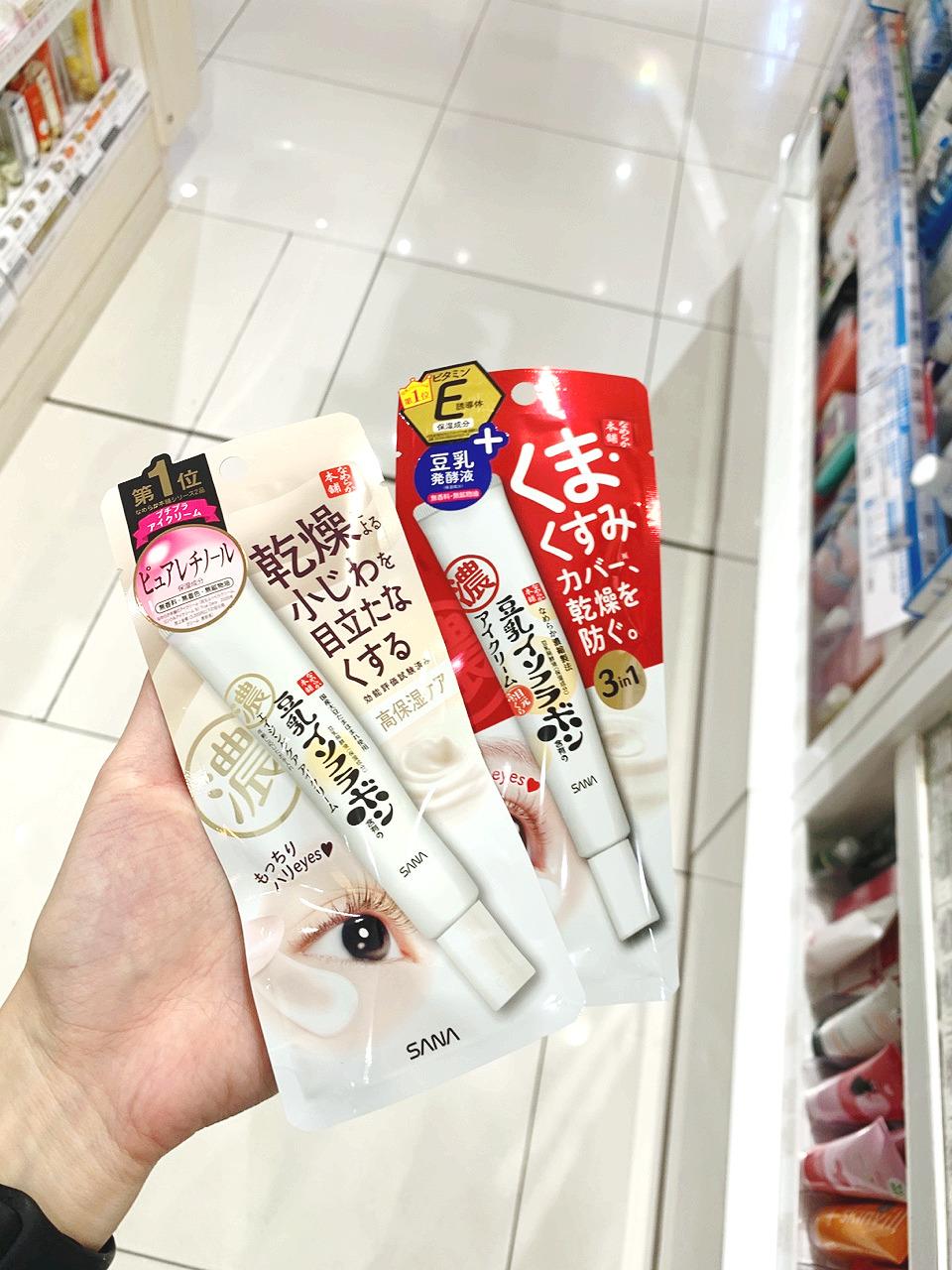 사나 두유 이소플라본 아이크림 20g