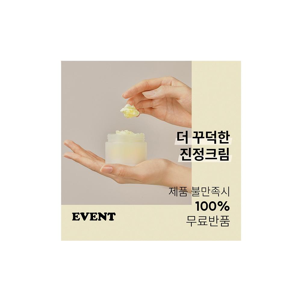 유기농 병풀 꾸덕 진정 크림[디즈니/베이직 택1]