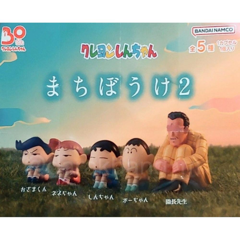 (선택가능) 짱구 언제오려나 기다리는 마치보케 2 피규어 가챠 굿즈 장식 소품