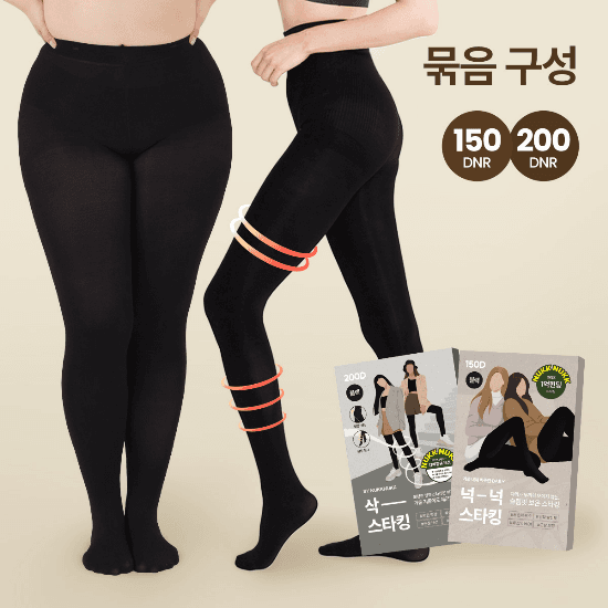 마른파이브 스타킹 번들구성 150D 3매입/200D 2매입