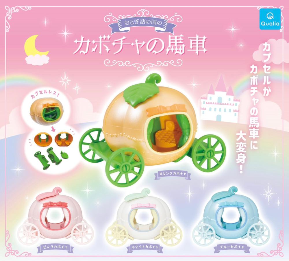 동화 속 호박 마차 피규어 4종 가챠