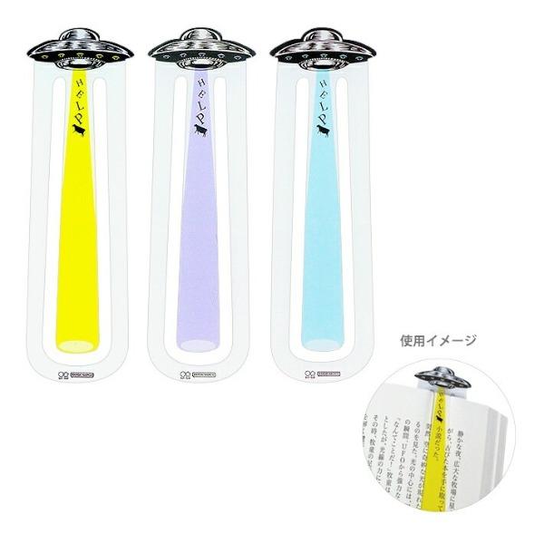 미확인 비행 UFO 책갈피 북마크