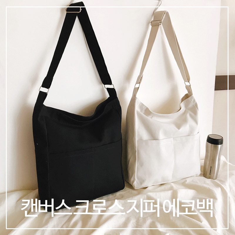 [특가/당일] 헤븐 데일리 캔버스 투포켓 무지 크로스 지퍼 에코백